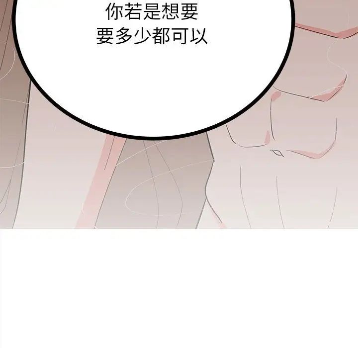《毒酒》漫画 第12話