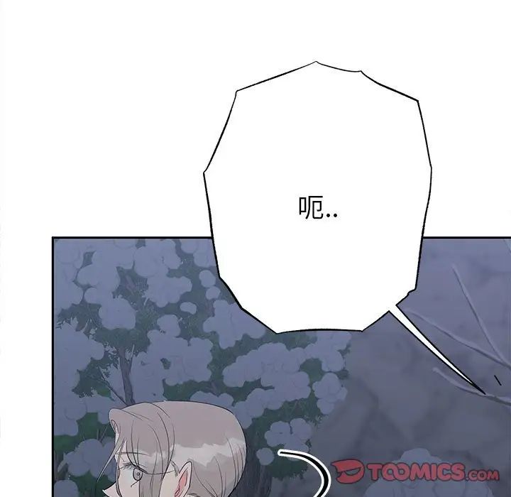 《毒酒》漫画 第12話