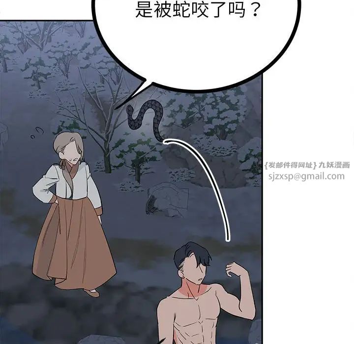 《毒酒》漫画 第12話