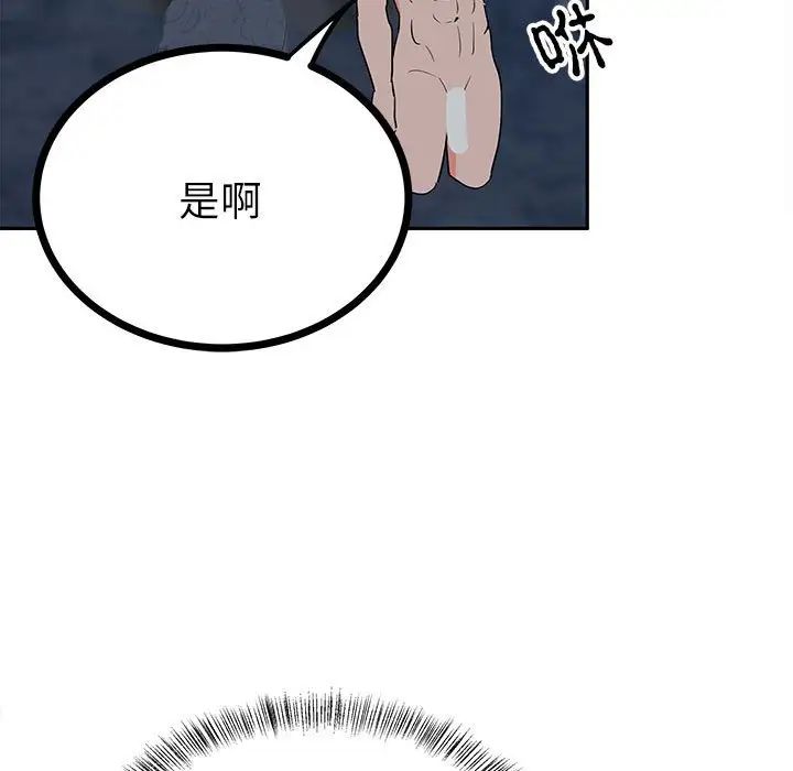 《毒酒》漫画 第12話