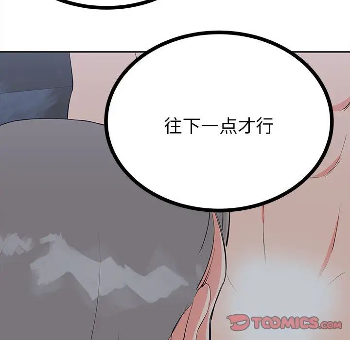 《毒酒》漫画 第12話