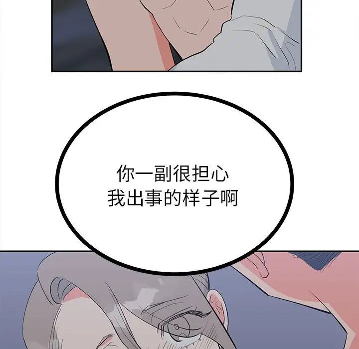 《毒酒》漫画 第12話