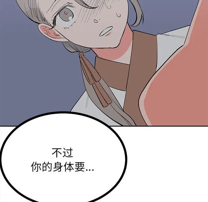 《毒酒》漫画 第12話