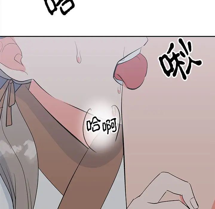 《毒酒》漫画 第12話