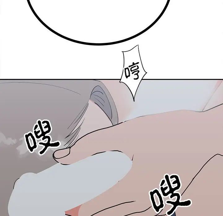 《毒酒》漫画 第12話