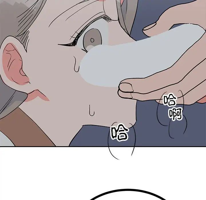 《毒酒》漫画 第12話