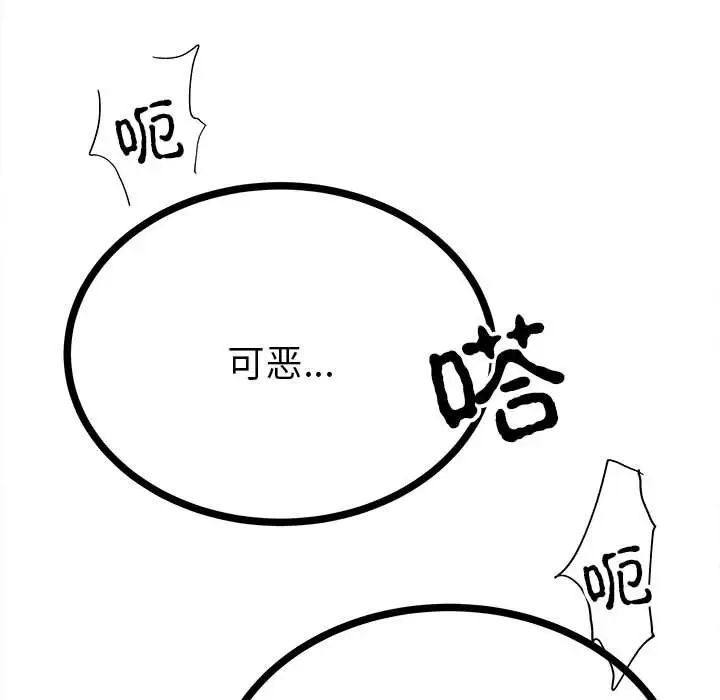 《毒酒》漫画 第12話