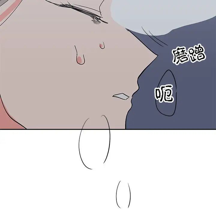 《毒酒》漫画 第12話