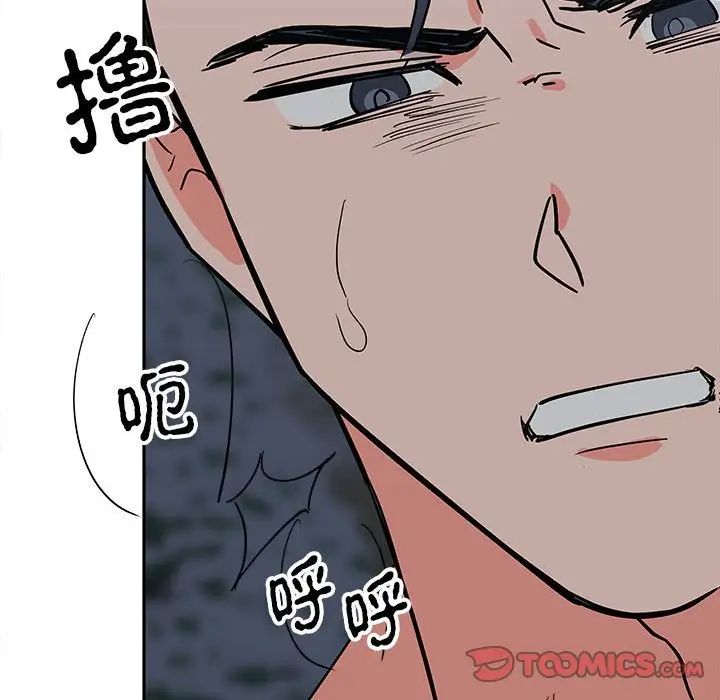 《毒酒》漫画 第12話