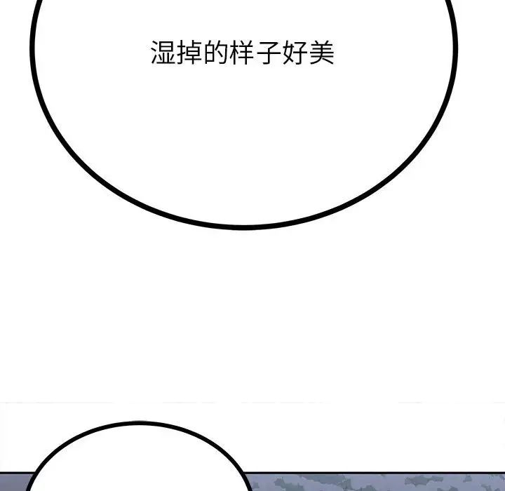 《毒酒》漫画 第12話