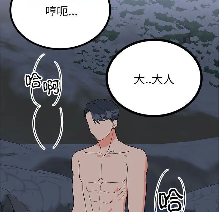 《毒酒》漫画 第12話