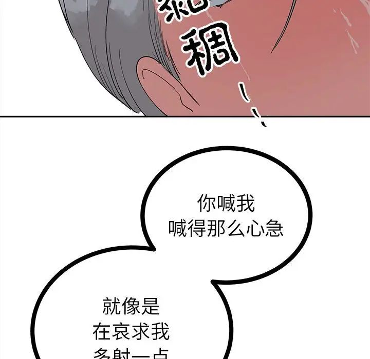 《毒酒》漫画 第12話