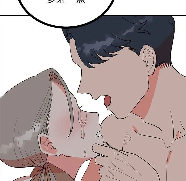 《毒酒》漫画 第12話