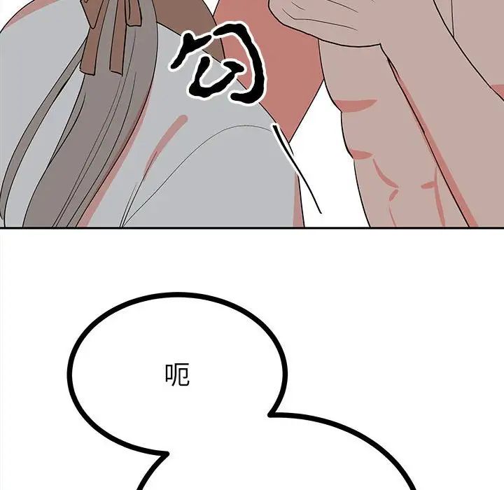 《毒酒》漫画 第12話
