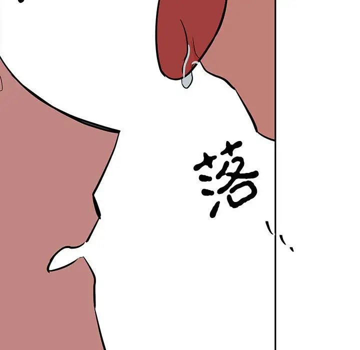《毒酒》漫画 第12話