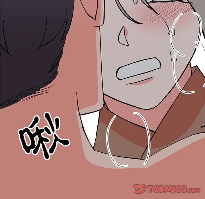《毒酒》漫画 第12話