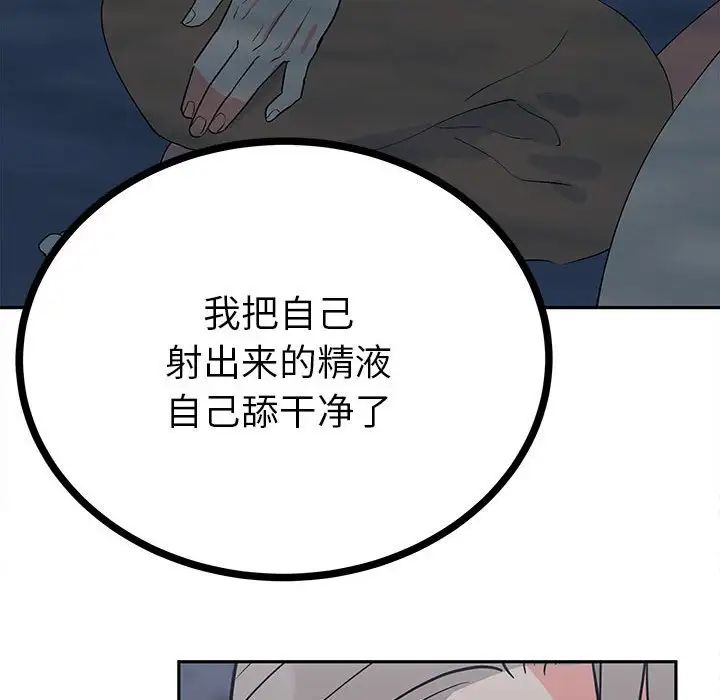 《毒酒》漫画 第12話