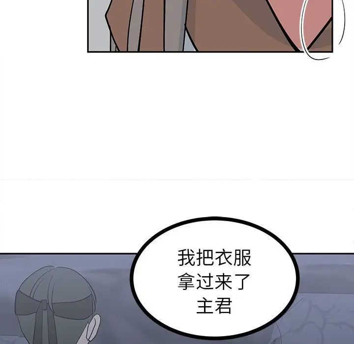 《毒酒》漫画 第12話