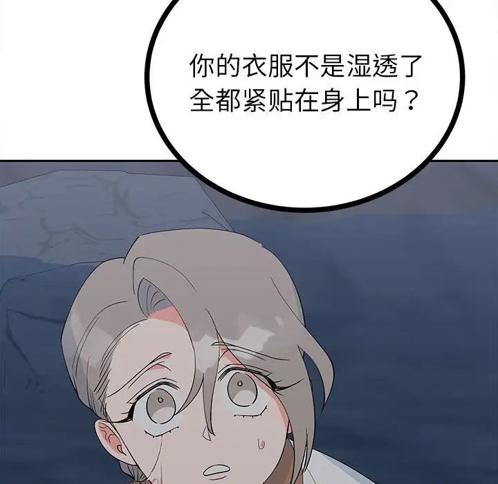 《毒酒》漫画 第12話