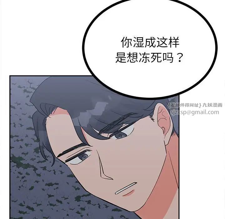 《毒酒》漫画 第12話