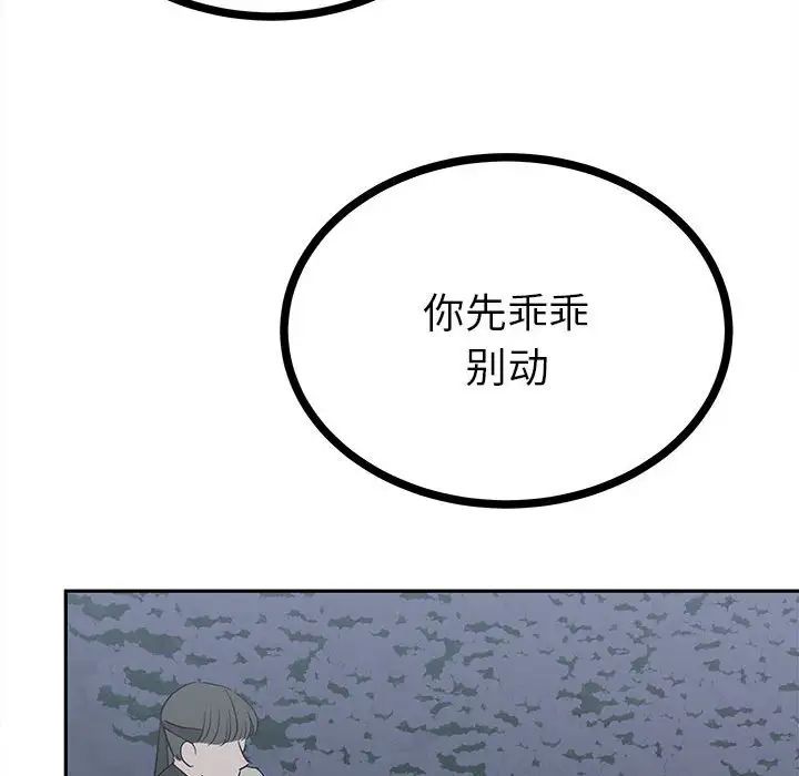 《毒酒》漫画 第12話