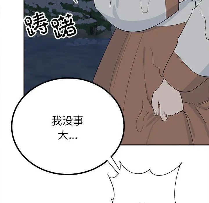 《毒酒》漫画 第12話