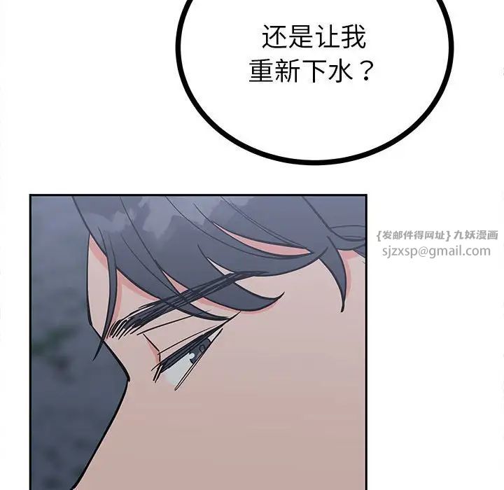 《毒酒》漫画 第12話