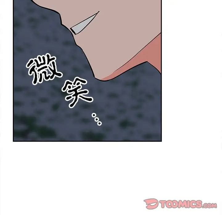 《毒酒》漫画 第12話