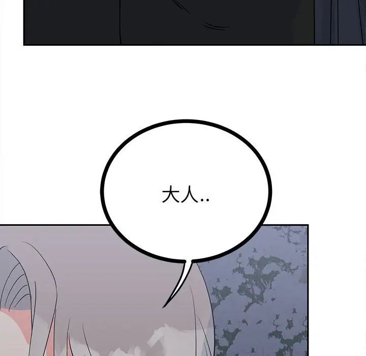 《毒酒》漫画 第12話