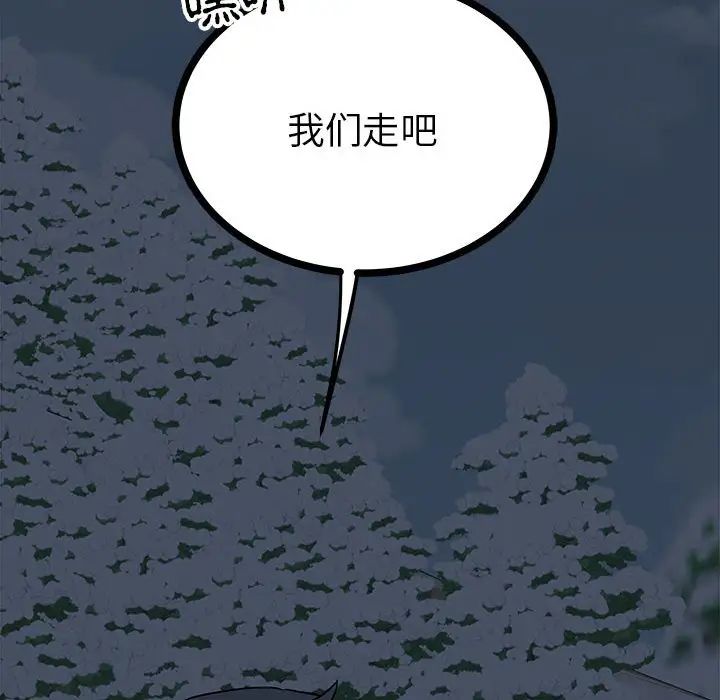 《毒酒》漫画 第12話