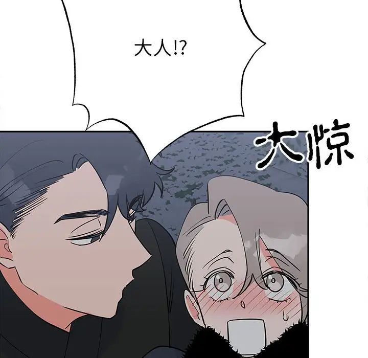 《毒酒》漫画 第12話