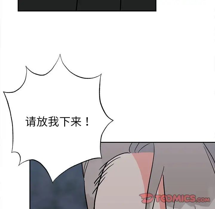 《毒酒》漫画 第12話