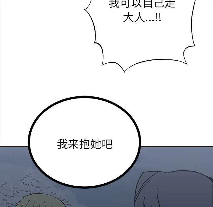 《毒酒》漫画 第12話