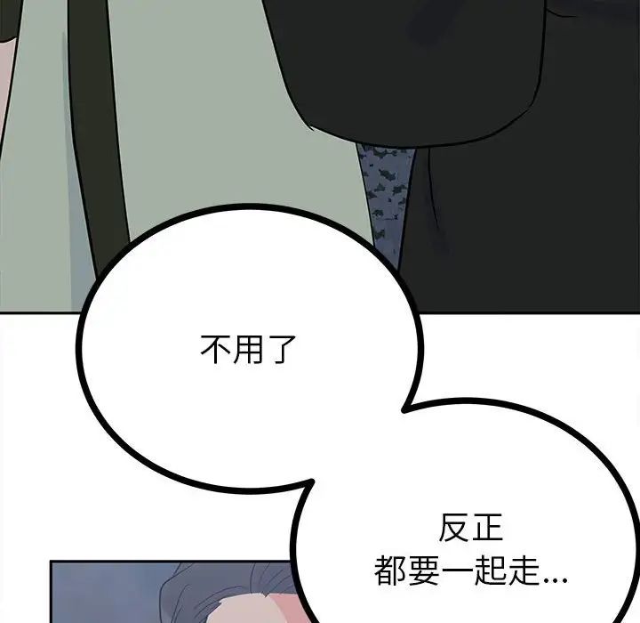 《毒酒》漫画 第12話
