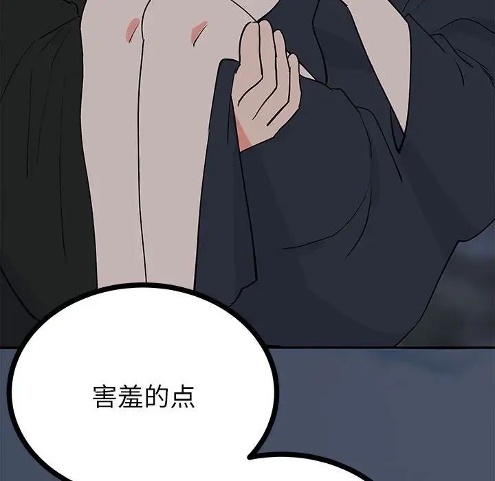 《毒酒》漫画 第12話