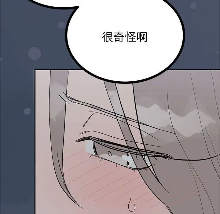 《毒酒》漫画 第12話