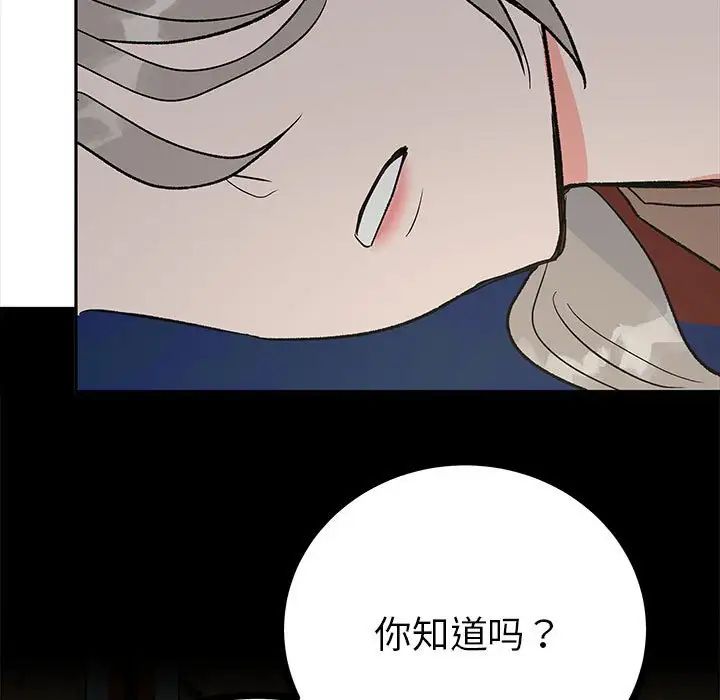 《毒酒》漫画 第12話