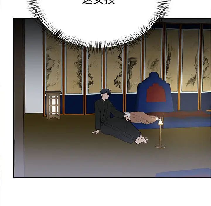 《毒酒》漫画 第13話