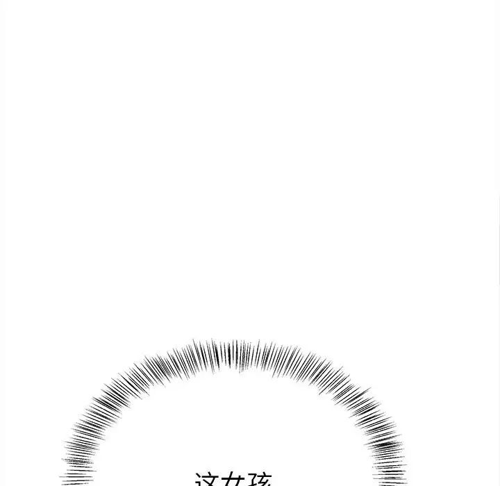 《毒酒》漫画 第13話