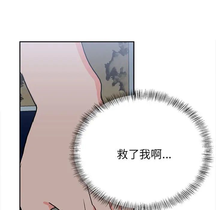 《毒酒》漫画 第13話