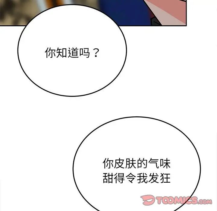 《毒酒》漫画 第13話