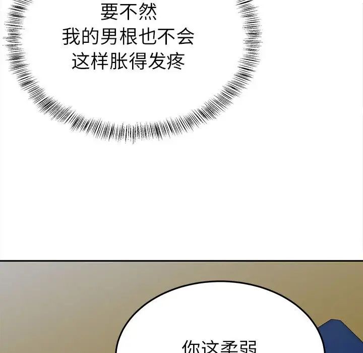 《毒酒》漫画 第13話