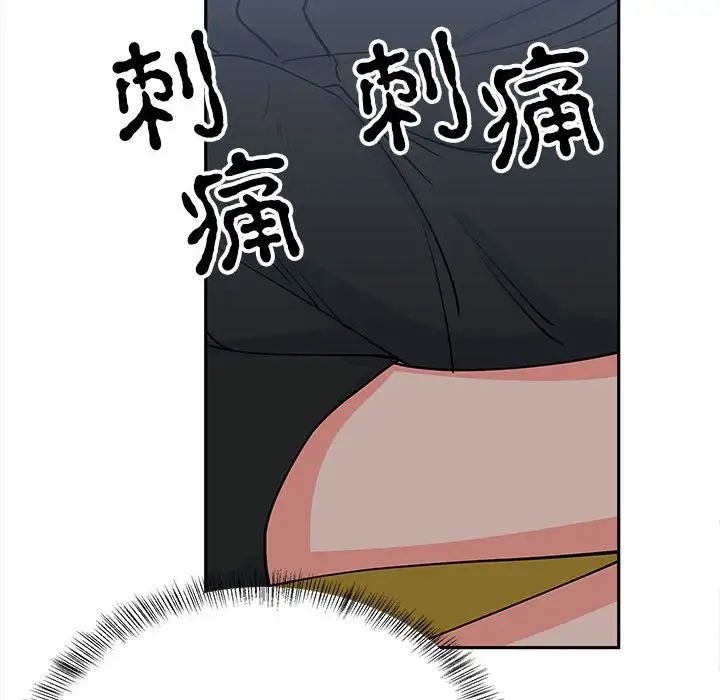 《毒酒》漫画 第13話