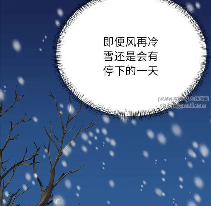 《毒酒》漫画 第13話