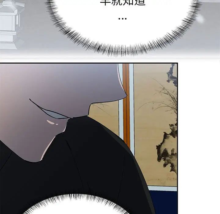 《毒酒》漫画 第13話