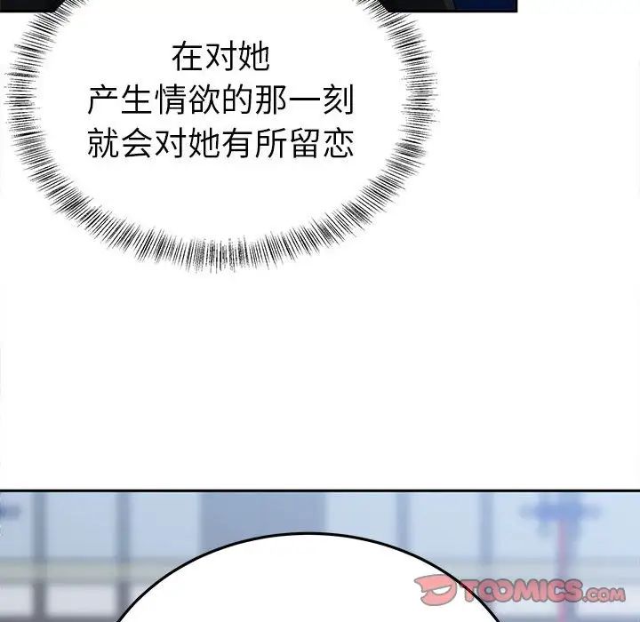 《毒酒》漫画 第13話