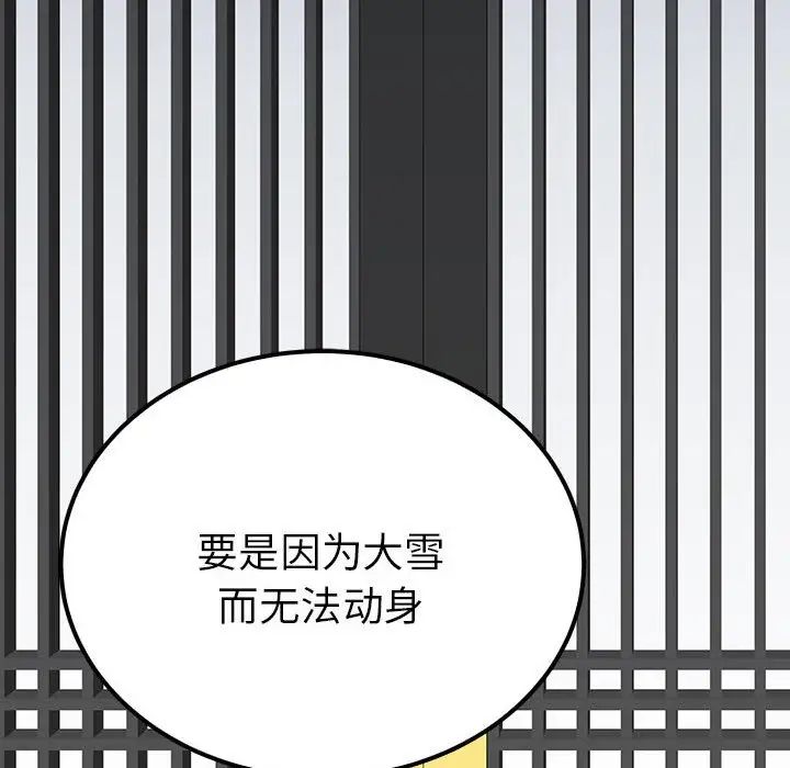 《毒酒》漫画 第13話