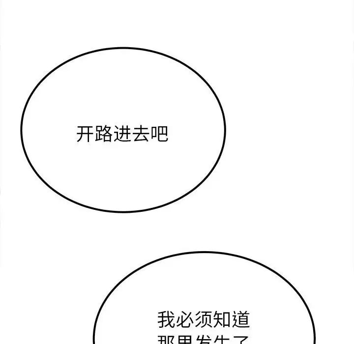 《毒酒》漫画 第13話