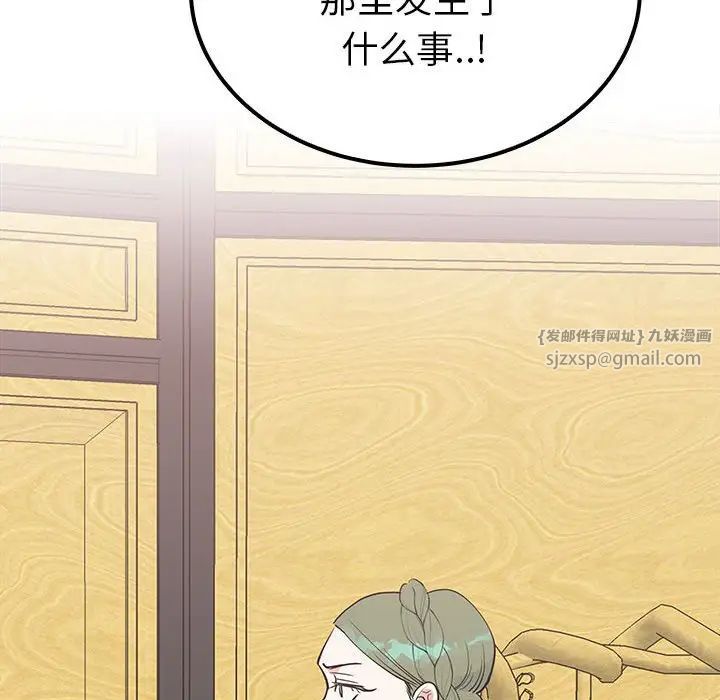 《毒酒》漫画 第13話