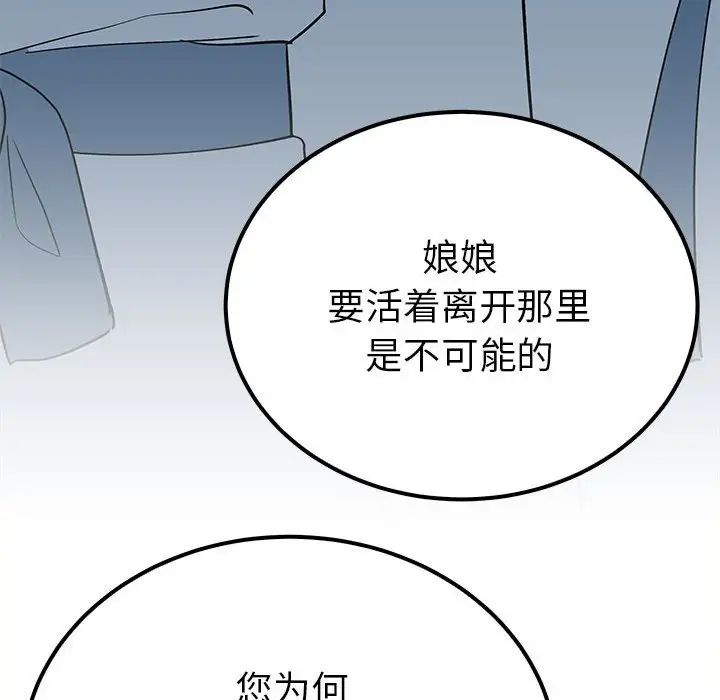 《毒酒》漫画 第13話